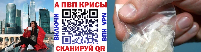 A-PVP СК КРИС  Купить закладки  Рязань 