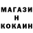 КОКАИН Колумбийский Glinka Ddr