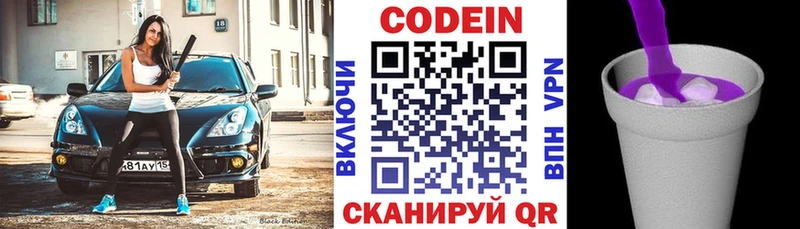 Купить закладки  Рязань  Кодеиновый сироп Lean напиток Lean (лин) 