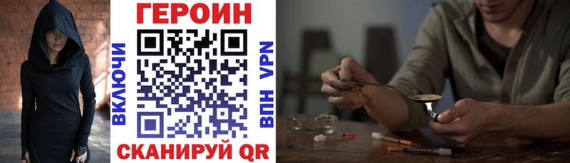 Героин VHQ  Купить где  Рязань 