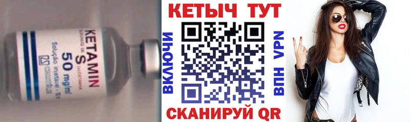 КЕТАМИН VHQ  Купить закладки  Рязань 