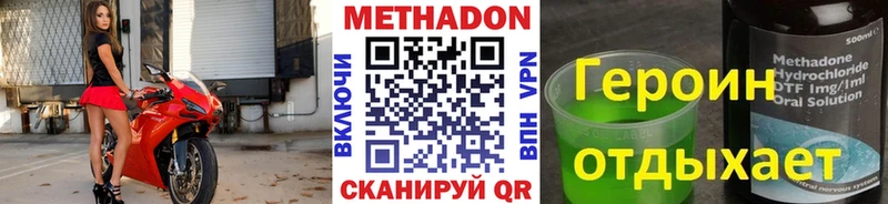 Купить где  Рязань  МЕТАДОН methadone 